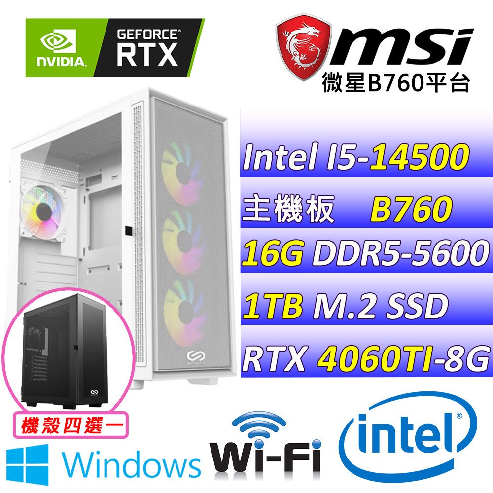  微星{皮卡超人II W}Intel 14代 core I5 十四核心RTX 4060TI 2X電競遊戲繪圖電腦  (已安裝 Windows 11 家用隨機版)