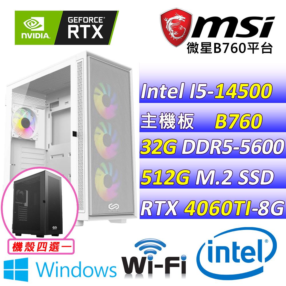  微星{皮卡超人V W}Intel 14代 core I5 十四核心RTX 4060TI 2X電競遊戲繪圖電腦  (已安裝 Windows 11 家用隨機版)