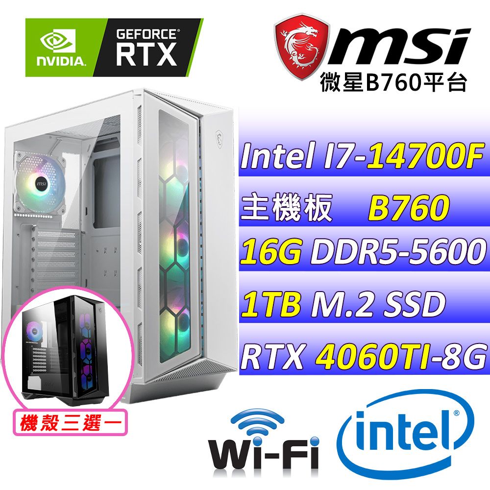  微星{惡棍小隊II}Intel 14代 core I7 二十核心RTX 4060TI  電競遊戲繪圖電腦