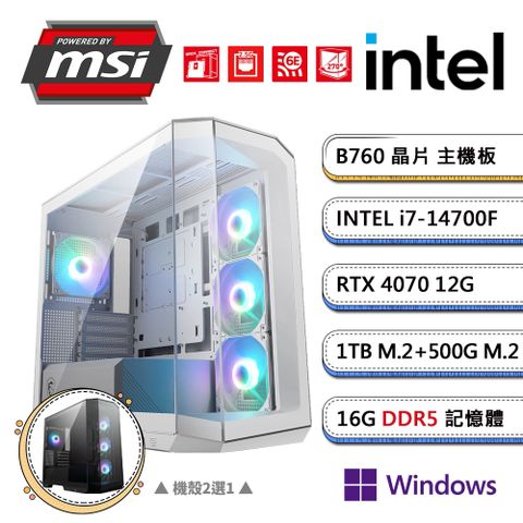 (DIY)微星B760平台【寐魔AW】GeForce RTX4070獨顯Win11P電競機(i7-14700F/16G/1TB+500G_M.2)