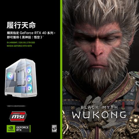 (DIY)微星B760平台【露娜蒂B】GeForce RTX4070獨顯水冷電競機(i9-14900KF/32G/1TB_M.2)