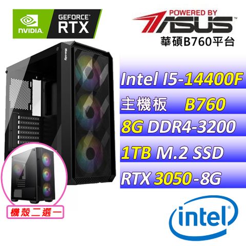 華碩{神龍擺尾II}Intel 14代 core I5 十核心RTX3050 電競遊戲繪圖電腦