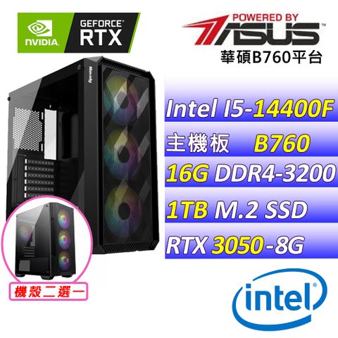 華碩{神龍擺尾V}Intel 14代 core I5 十核心RTX3050 電競遊戲繪圖電腦