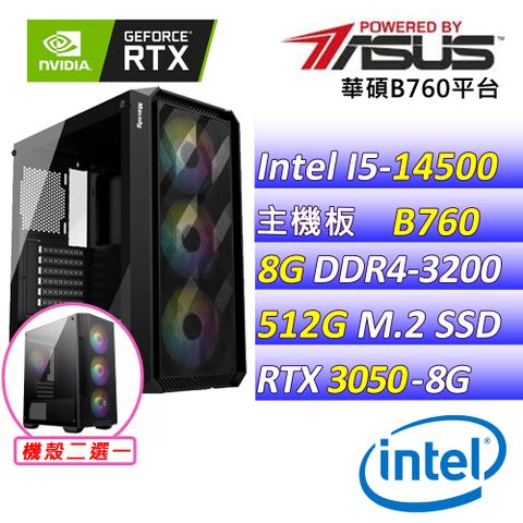 華碩{龍爭虎鬥}Intel 14代 core I5 十四核心RTX3050 電競遊戲繪圖電腦