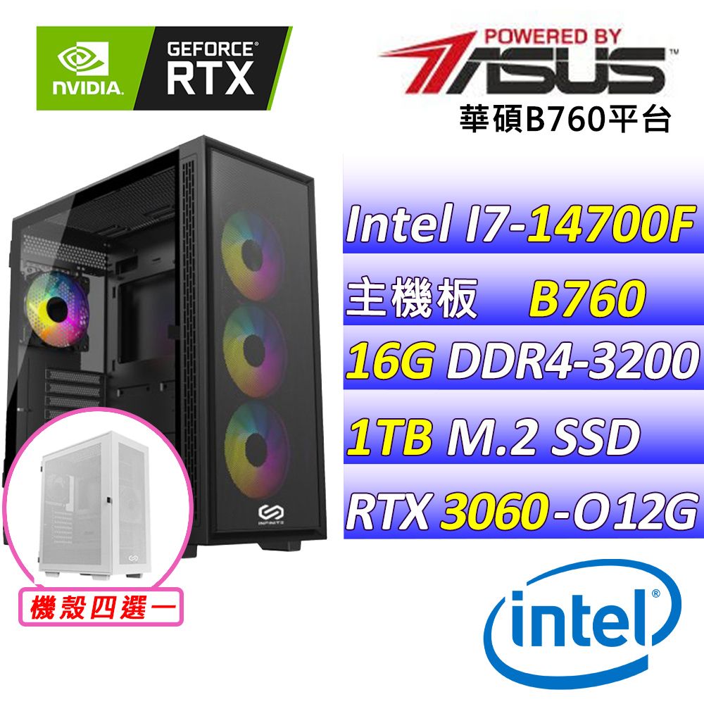  華碩{阿蒂蜜絲V}Intel 14代 core I7  二十核心RTX3060 電競遊戲繪圖電腦