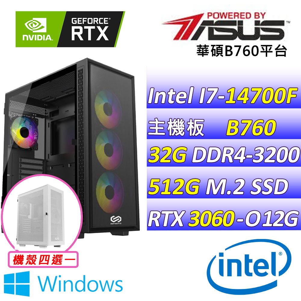  華碩{阿蒂蜜絲X W}Intel 14代 core I7  二十核心RTX3060 電競遊戲繪圖電腦   (已安裝 Windows 11 家用隨機版)