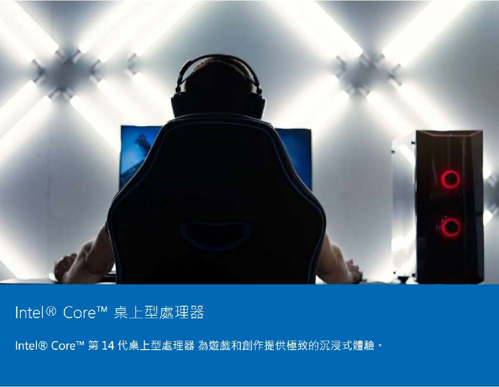 Intel® Core™ 桌上型處理器Intel® Core™ 第  代桌上型處理器 為遊戲和創作提供極致的沉浸式體驗。