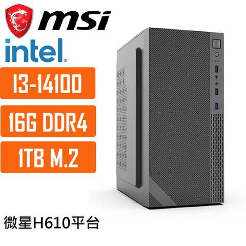 (DIY)微星H610M平台{太陽系032W} i3 四核 WIN11 文書電腦