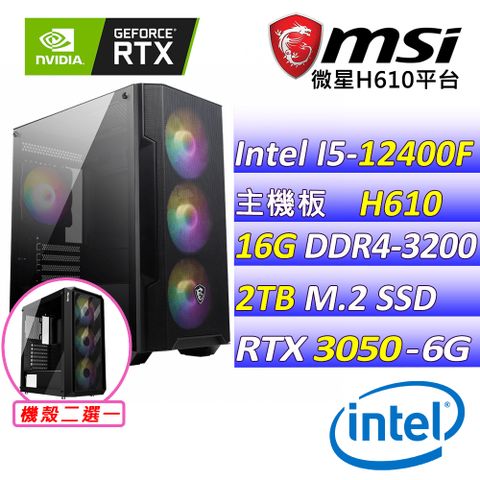 微星{橡皮海豚Z}Intel 12代 core I5  六核心 RTX3050 2X 6G 電競遊戲繪圖電腦