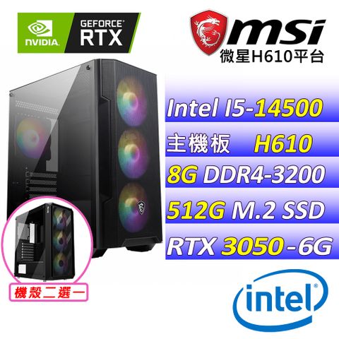 微星{熱辣滾燙}Intel 14代 core I5 十四核心 RTX3050 2X 6G 電競遊戲繪圖電腦