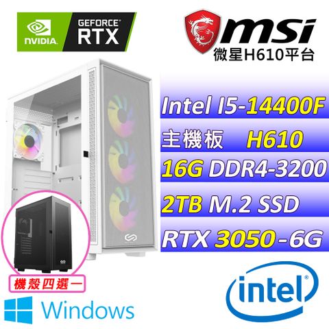 (DIY)克拉倫斯Z W(I5-14400F/微星H610/RTX3050 /16G/2TB M.2/550W/WIN11)