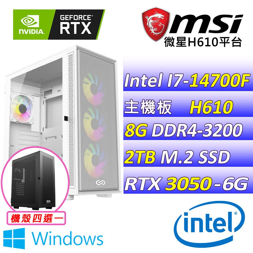  微星{等待達利III W}Intel 14代 core I7   二十核心 RTX3050 2X 6G 電競遊戲繪圖電腦 (已安裝 Windows 11 家用隨機版)