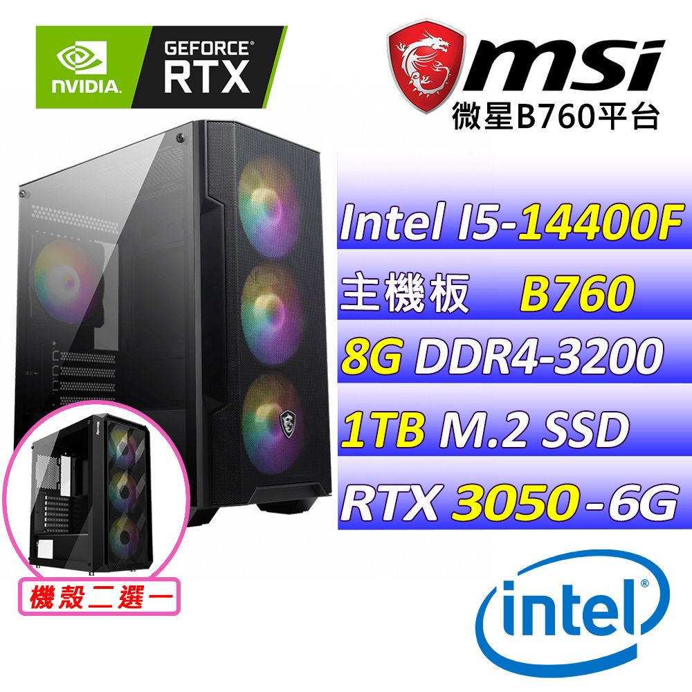  微星{月光武士II}Intel 14代 core I5  十核心 RTX3050 2X 6G 電競遊戲繪圖電腦