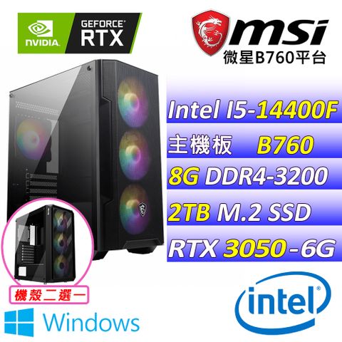 微星{月光武士III W}Intel 14代 core I5  十核心 RTX3050 2X 6G 電競遊戲繪圖電腦  (已安裝 Windows 11 家用隨機版)