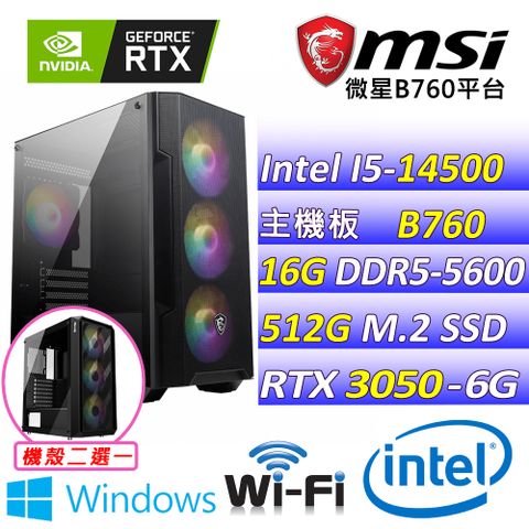 微星{摩托日記 W}Intel 14代 core I5  十四核心 RTX3050 2X 6G 電競遊戲繪圖電腦 (已安裝 Windows 11 家用隨機版)