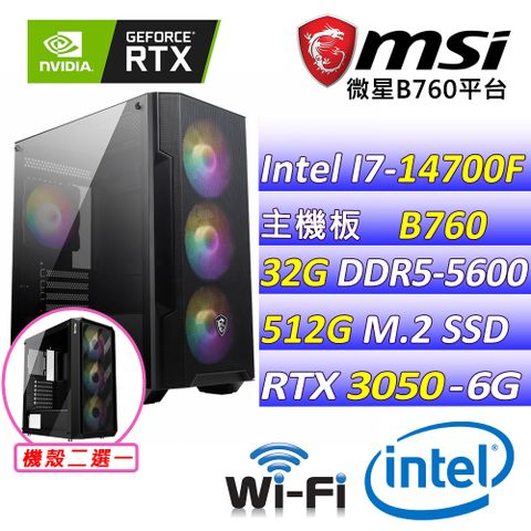 (DIY)萌雞小隊V(I7-14700F/微星B760/RTX3050 /32G/512G M.2/550W)