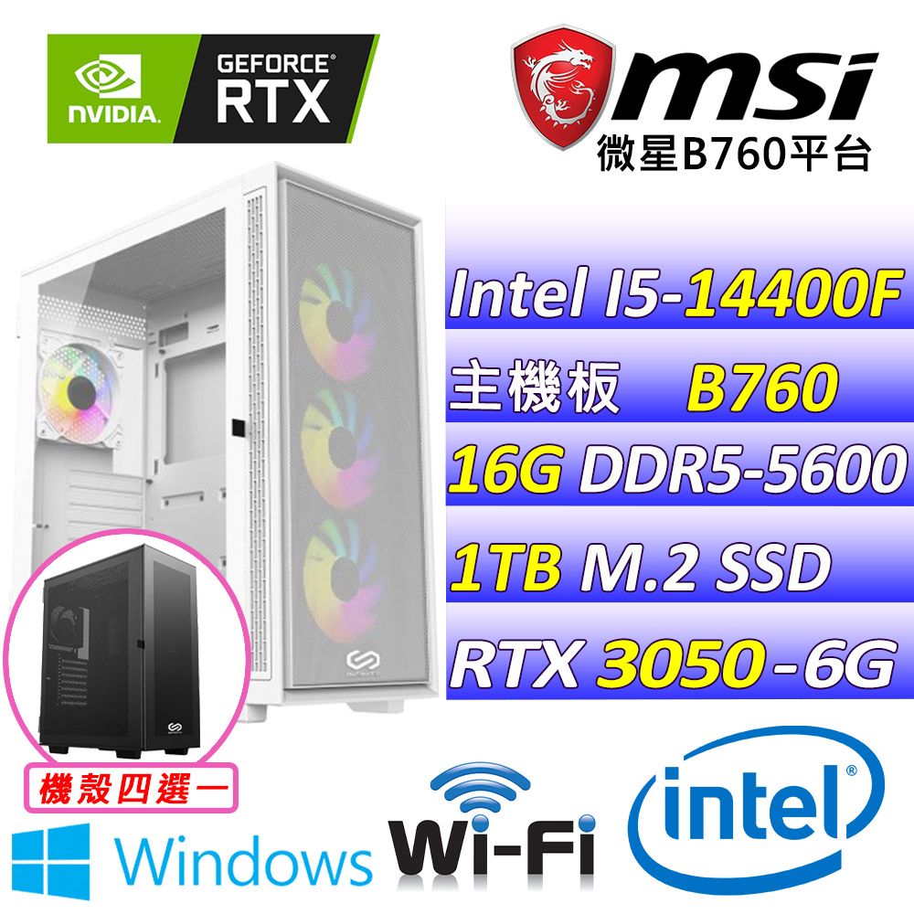  微星{美式人生II W}Intel 14代 core I5  十核心 RTX3050 2X 6G 電競遊戲繪圖電腦 (已安裝 Windows 11 家用隨機版)