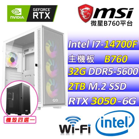 微星{破舊立新Z}Intel 14代 core I7 二十核心 RTX3050 2X 6G 電競遊戲繪圖電腦