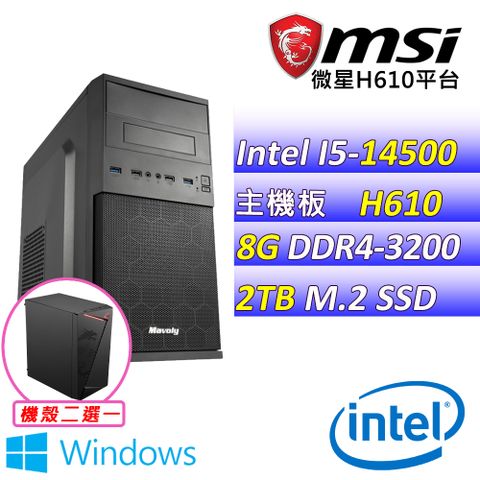 微星{輪班特工III W} Intel 14代 Core I5  十四核心 文書電腦主機 (已安裝 Windows 11 家用隨機版)