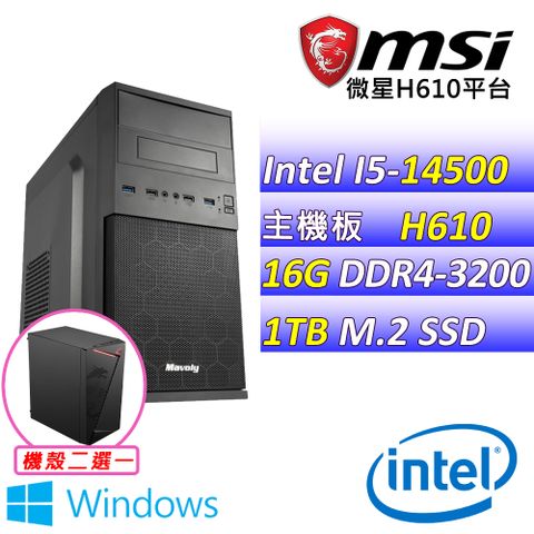 微星{輪班特工X W} Intel 14代 Core I5 十四核心 文書電腦主機 (已安裝 Windows 11 家用隨機版)