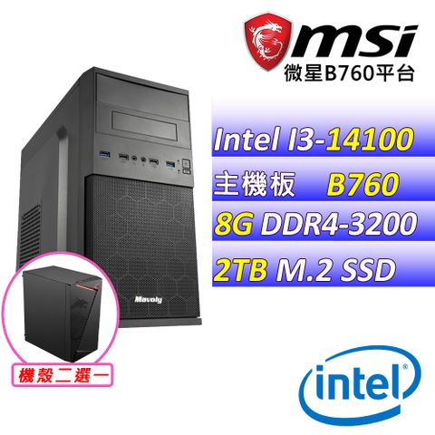 MSI 微星 微星B760{葡萄莊園III} Intel 14代 (I3-14100/8G/2TB M.2)影音文書機