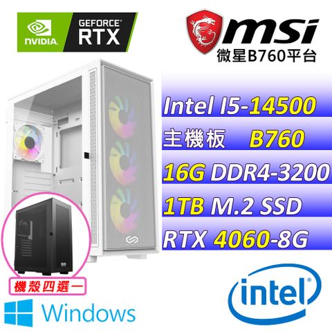 MSI 微星 微星B760 {登鸛鵲樓II W} (I5-14500/RTX 4060/16G/1TB SSD/WIN11)電競遊戲繪圖機