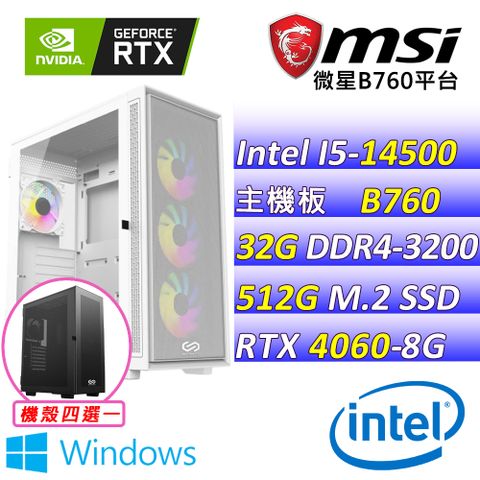 MSI 微星 微星B760 {登鸛鵲樓V W} (I5-14500/RTX 4060/32G/512G SSD/WIN11)電競遊戲繪圖機