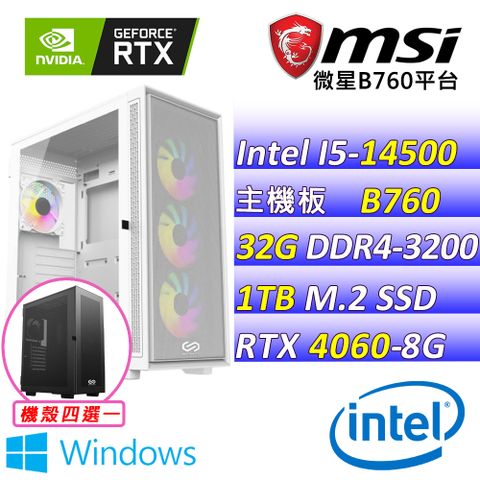 MSI 微星 微星B760 {登鸛鵲樓X W} (I5-14500/RTX 4060/32G/1TB SSD/WIN11)電競遊戲繪圖機