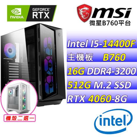 MSI 微星 微星B760 {橡果兄弟} (I5-14400F/RTX 4060/16G/512G SSD)電競遊戲繪圖機