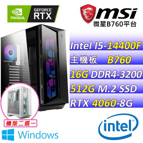 MSI 微星 微星B760 {橡果兄弟 W} (I5-14400F/RTX 4060/16G/512G SSD/WIN11)電競遊戲繪圖機