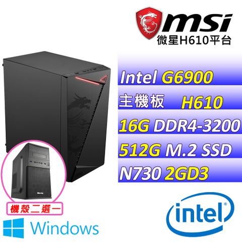 微星{東安古橋V W} Intel 12代 Celeron G6900 雙核心 文書輕遊戲電腦主機 (已安裝 Windows 11 家用隨機版)