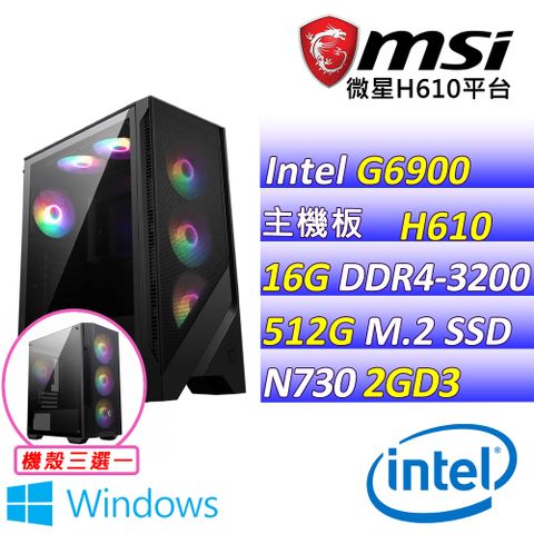 微星{卡樂次元V W} Intel 12代 Celeron G6900 雙核心 文書輕遊戲電腦主機  (已安裝 Windows 11 家用隨機版)