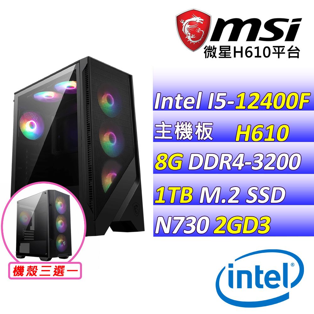  微星{小森之歌II} Intel 12代 core I5 六核心  文書輕遊戲電腦主機