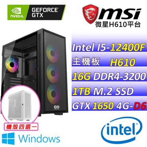 微星{牛山呼庭X W} Intel 12代 core I5 六核心  文書輕遊戲電腦主機 (已安裝 Windows 11 家用隨機版)