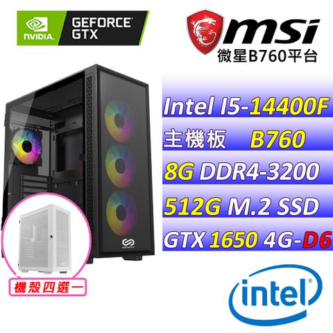 ◤贈 16G 隨身碟◢微星{綠色隧道}Intel 14代 Core I5 十核心 GTX 1650 文書輕遊戲電腦主機