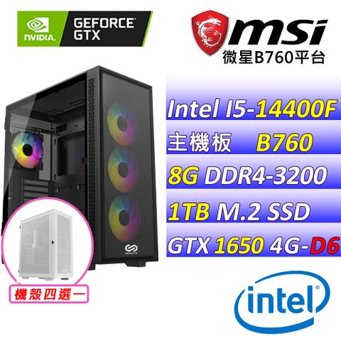 ◤贈 16G 隨身碟◢微星{綠色隧道II}Intel 14代 Core I5 十核心 GTX 1650 文書輕遊戲電腦主機