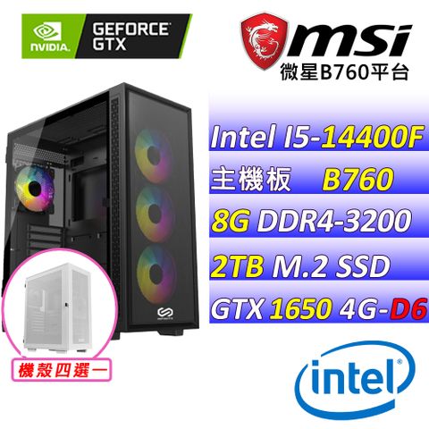 ◤贈 16G 隨身碟◢微星{綠色隧道III}Intel 14代 Core I5 十核心 GTX 1650 文書輕遊戲電腦主機