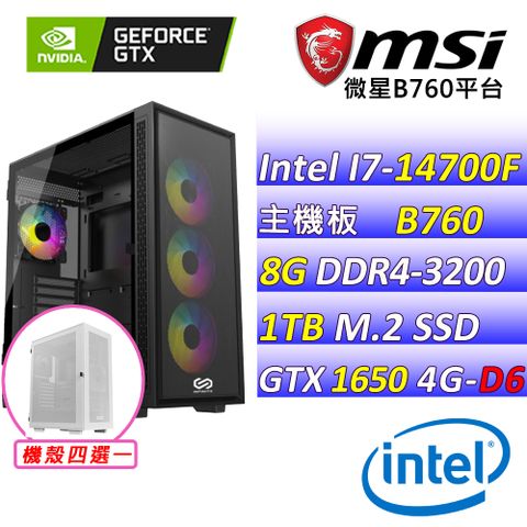 ◤贈 16G 隨身碟◢微星{動漫彩繪II}Intel 14代 Core I7 二十核心 GTX 1650 文書輕遊戲電腦主機