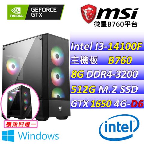 微星{梵谷星空 W}Intel 14代 Core I3 四核心 GTX 1650 文書輕遊戲電腦主機 (已安裝 Windows 11 家用隨機版)