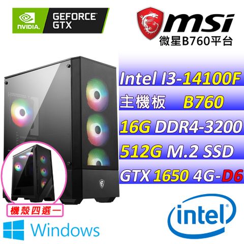 微星{梵谷星空V W}Intel 14代 Core I3 四核心 GTX 1650 文書輕遊戲電腦主機 (已安裝 Windows 11 家用隨機版)