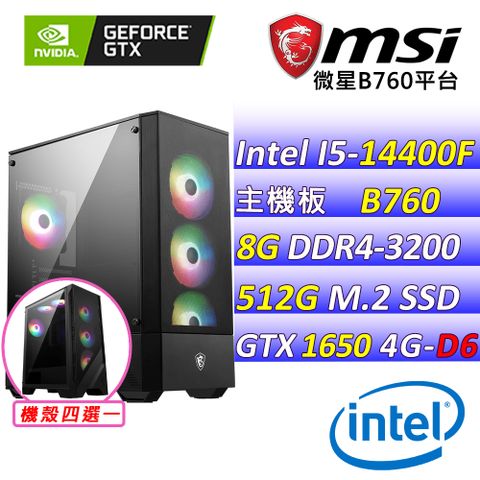 ◤贈 16G 隨身碟◢微星{心之芳庭}Intel 14代 Core I5 十核心 GTX 1650 文書輕遊戲電腦主機