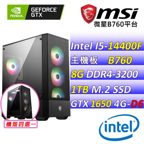 微星{心之芳庭II}Intel 14代 Core I5 十核心 GTX 1650 文書輕遊戲電腦主機