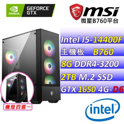 微星{心之芳庭III}Intel 14代 Core I5 十核心 GTX 1650 文書輕遊戲電腦主機