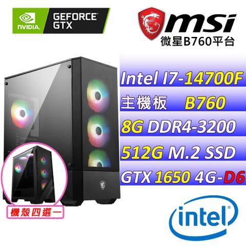 ◤贈 16G 隨身碟◢微星{水岸廊道}Intel 14代 Core I7 二十核心 GTX 1650 文書輕遊戲電腦主機