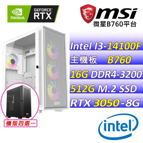 ◤贈 微星滑鼠墊◢微星{雨松秘境} Intel 14代 Core I3 四核心 RTX3050 電競遊戲繪圖電腦主機