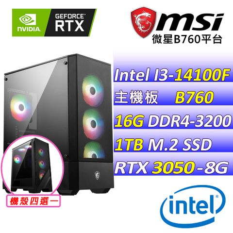 微星{木棉花道II} Intel 14代 Core I3 四核心 RTX3050 電競遊戲繪圖電腦主機