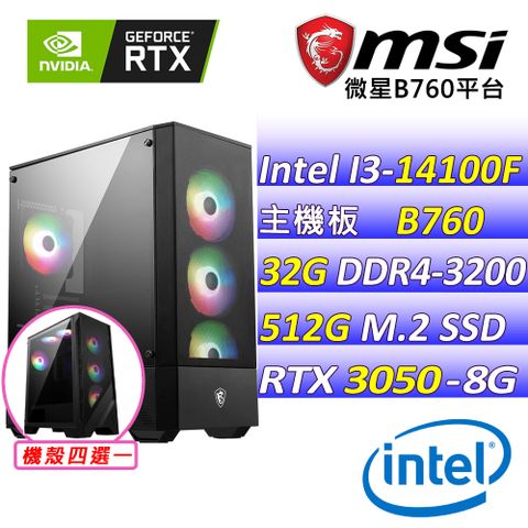 微星{木棉花道V} Intel 14代 Core I3 四核心 RTX3050 電競遊戲繪圖電腦主機