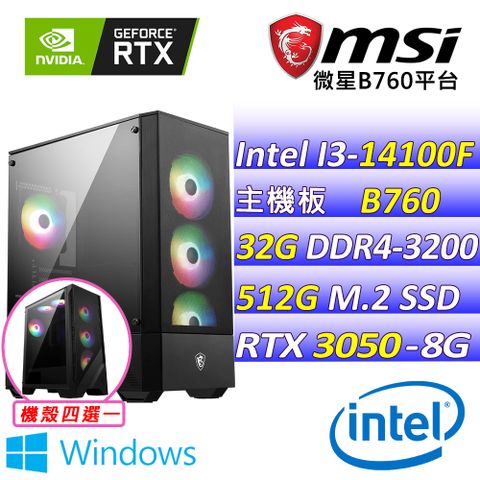 微星{木棉花道V W} Intel 14代 Core I3 四核心 RTX3050 電競遊戲繪圖電腦主機 (已安裝 Windows 11 家用隨機版)