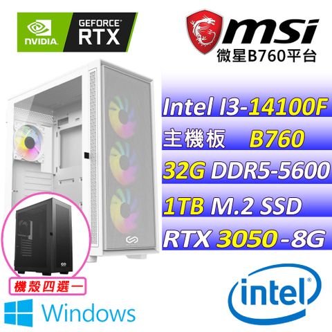 微星{皎月流火X W} Intel 14代 Core I3 四核心 RTX3050 電競遊戲繪圖電腦主機   (已安裝 Windows 11 家用隨機版)