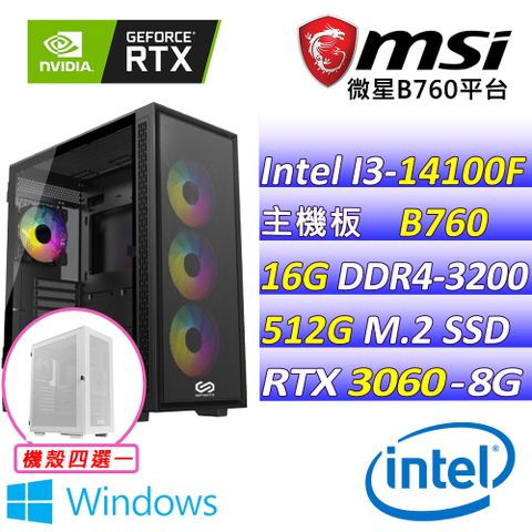 ◤贈 微星籃球◢微星{冰極影 W} Intel 14代 Core I3 四核心 RTX3060 電競遊戲繪圖電腦主機 (已安裝 Windows 11 家用隨機版)